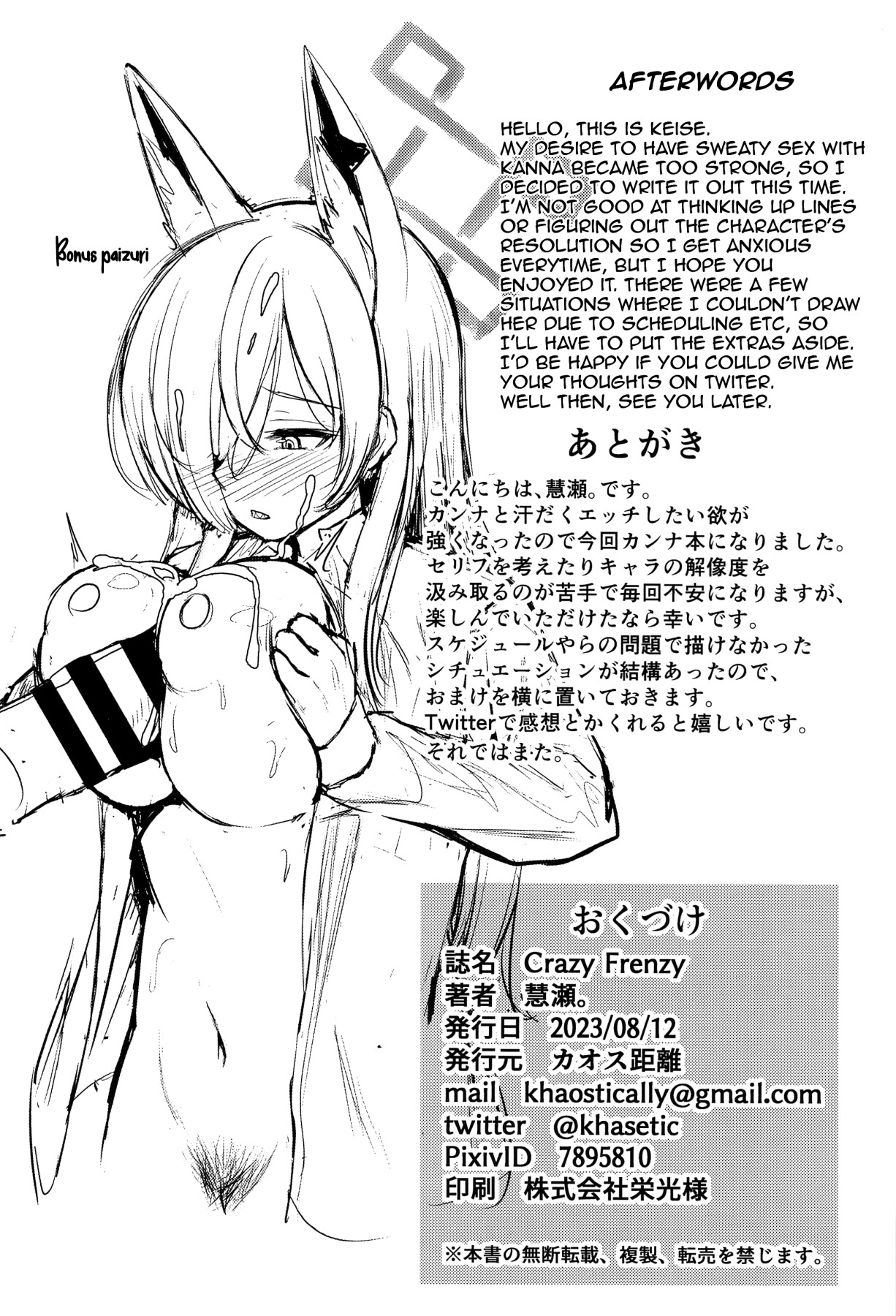 Hentai Manga Comic-Crazy Frenzy-Read-21